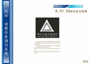 阿米企業(yè)形象設計與策劃 從理念到視覺的全面塑造