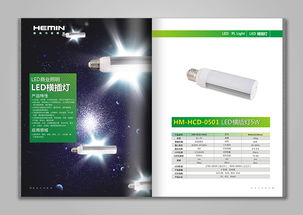 光影鑄就品牌輝煌 恒明商業(yè)照明產(chǎn)品攝影畫冊與比高設(shè)計的創(chuàng)意交響
