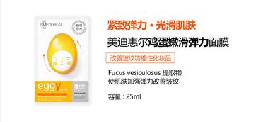 美迪惠爾雞蛋面膜 高品質(zhì)批發(fā)選擇，全心專注于呵護(hù)你